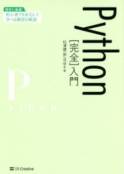 JavaScript - Python〈完全〉入門