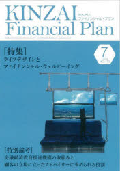 Other - KINZAI Financial Plan No.473（2024年7月号）