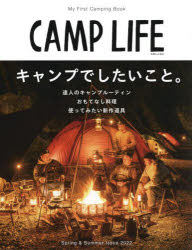 CAMP LIFE 2022Spring  Summer Issue