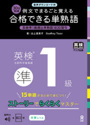 山上登美子 Christopheその他詳しい納期他、ご注文時はご利用案内・返品のページをご確認ください出版社名アスク出版出版年月2024年08月サイズISBNコード9784866397672語学 語学検定 英検合格できる単熟語英検 準1級ゴウカク デキル タンジユクゴ エイケン ジユン 1 キユウ※ページ内の情報は告知なく変更になることがあります。あらかじめご了承ください登録日2025/01/14