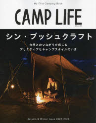 CAMP LIFE 2022-2023Autumn ＆ Winter Issue