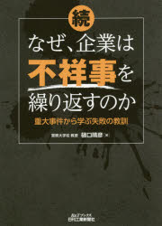 �ʤ�����Ȥ��Ծͻ��򷫤��֤��Τ� ³