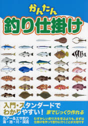 本詳しい納期他、ご注文時はご利用案内・返品のページをご確認ください出版社名主婦の友社出版年月2023年01月サイズ160P 21cmISBNコード9784073447689趣味 釣り 釣り入門かんたん釣り仕掛け 入門スタンダード ルアー＆エサ釣り海・池・川・渓流カンタン ツリ シカケ ニユウモン スタンダ-ド ルア- アンド エサツリ ウミ イケ カワ ケイリユウ※ページ内の情報は告知なく変更になることがあります。あらかじめご了承ください登録日2022/12/24