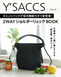 Y’SACCSショルダーリュックBOOK