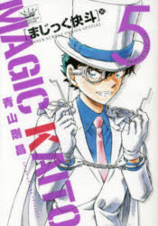 青山剛昌／著SHONEN SUNDAY COMICS SPECIAL本[コミック]詳しい納期他、ご注文時はご利用案内・返品のページをご確認ください出版社名小学館出版年月2017年07月サイズ184P 19cmISBNコード9784091277695コミック 少年（中高生・一般） 小学館 少年サンデーCスペシャルまじっく快斗 5マジツク カイト 5 5 シヨウネン サンデ- コミツクス スペシヤル SHONEN SUNDAY COMICS SPECIAL※ページ内の情報は告知なく変更になることがあります。あらかじめご了承ください登録日2024/03/25