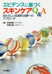 宮地良樹／編集 安部正敏／編集本詳しい納期他、ご注文時はご利用案内・返品のページをご確認ください出版社名中山書店出版年月2019年06月サイズ232P 26cmISBNコード9784521747712医学 臨床医学内科系 皮膚科学エビデンスに基づくスキンケアQ＆A あたらしい皮膚科治療へのアプローチエビデンス ニ モトズク スキン ケア キユ- アンド エ- エビデンス／ニ／モトズク／スキン／ケア／Q／＆／A アタラシイ ヒフカ チリヨウ エノ アプロ-チ※ページ内の情報は告知なく変更になることがあります。あらかじめご了承ください登録日2019/12/30