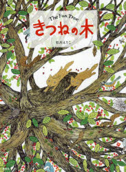 石川えりこ／作講談社の創作絵本本詳しい納期他、ご注文時はご利用案内・返品のページをご確認ください出版社名講談社出版年月2025年04月サイズ32P 30cmISBNコード9784065387733児童 創作絵本 日本の絵本きつねの木キツネ ノ キ コウダンシヤ ノ ソウサク エホン※ページ内の情報は告知なく変更になることがあります。あらかじめご了承ください登録日2025/04/17