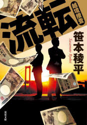 乐天商城 - 流転