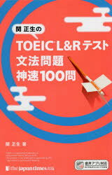 TOEIC LRƥʸˡ®100