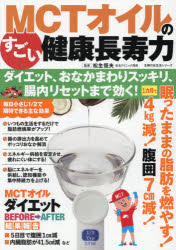 MCT������Τ�������Ĺ���� �������åȡ����ʤ��ޤ�ꥹ�å��ꡢĲ��ꥻ�åȤޤǸ���!