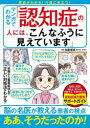 加藤俊徳／監修TJ MOOK本[ムック]詳しい納期他、ご注文時はご利用案内・返品のページをご確認ください出版社名宝島社出版年月2022年05月サイズ95P 30cmISBNコード9784299027764生活 家庭医学 老人性痴呆マンガでわかる「認知症の人には、こんなふうに見えています」マンガ デ ワカル ニンチシヨウ ノ ヒト ニワ コンナ フウ ニ ミエテ イマス テイ-ジエ- ムツク TJ MOOK※ページ内の情報は告知なく変更になることがあります。あらかじめご了承ください登録日2022/05/18