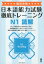 n1読解の画像