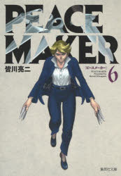 Rakuten - PEACE MAKER 6