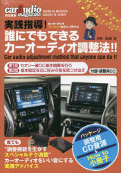 石田 功 著car audioGEIBUN MOOKS カーオーデ 5本[ムック]詳しい納期他、ご注文時はご利用案内・返品のページをご確認ください出版社名芸文社出版年月2021年11月サイズISBNコード9784863967779趣味 くるま・バイク クルマ実践指導!誰にでもできるカーオーディオ調ジツセン シドウ ダレニデモ デキル カ- オ-デイオ チヨウセイ ゲイブン ムツクス カ- オ-デイオ パ-フエクト セオリ- ブツク 63563-36※ページ内の情報は告知なく変更になることがあります。あらかじめご了承ください登録日2021/11/30