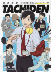 Other - TACHIDEN 立川電機工業〈株〉男子ソフトボール部 1