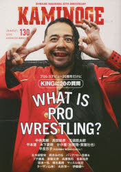 Combat Sports - KAMINOGE 130