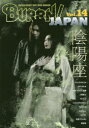 BURRN JAPAN ANOTHER HEAVIEST HEAVY METAL MAGAZINE Vol.14