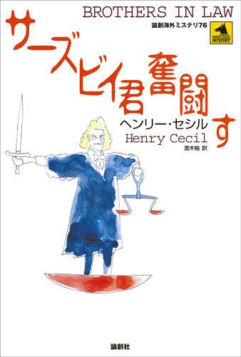 Author Name: Ma Line - サーズビイ君奮闘す