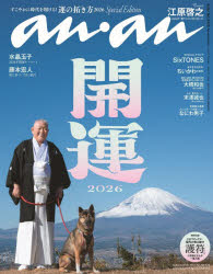 Other - anan 2478 SpecialEdi