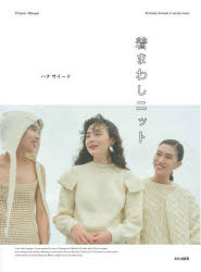 着まわしニット