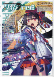 프리즈마☆이리야 3rei!! Fate/kaleid liner 14