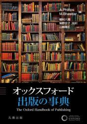 A.Phillips／編 M.Bhaskar／編 植村八潮／監訳 柴野京子／監訳 山崎隆広／監訳本詳しい納期他、ご注文時はご利用案内・返品のページをご確認ください出版社名丸善出版出版年月2023年01月サイズ506P 22cmISBNコード9784621307922人文 図書館・博物館 図書館・博物館学その他オックスフォード出版の事典オツクスフオ-ド シユツパン ノ ジテン原タイトル：The Oxford Handbook of Publishing※ページ内の情報は告知なく変更になることがあります。あらかじめご了承ください登録日2023/02/02