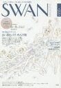 SWAN MAGAZINE Vol.54i2018~j