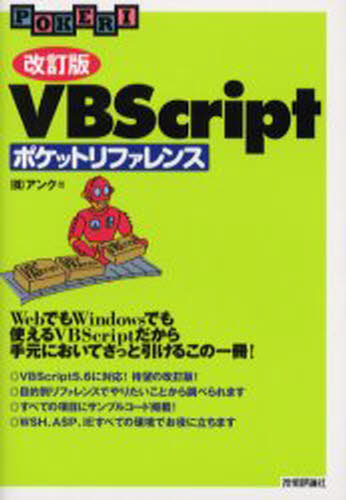 VBScriptݥåȥե