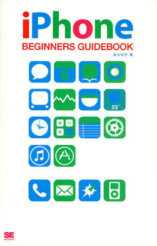 iPhone BEGINNERS GUIDEBOOK