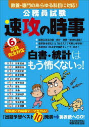 資格試験研究会／編本詳しい納期他、ご注文時はご利用案内・返品のページをご確認ください出版社名実務教育出版出版年月2024年02月サイズ177P 21cmISBNコード9784788977976就職・資格 公務員試験 公務員試験その他公務員試...