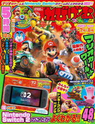 てれびげーむマガジン 2025-7月-8月