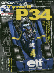 GP Car Story Vol.26