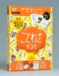 ことわざかるた 学習かるた