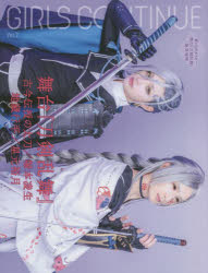 GIRLS CONTINUE Vol.7