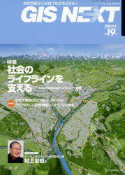 GIS NEXT 19