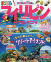 まっぷるマガジン 海外本[ムック]詳しい納期他、ご注文時はご利用案内・返品のページをご確認ください出版社名昭文社出版年月2019年03月サイズ111P 26cmISBNコード9784398288004地図・ガイド ガイド マップルマガジン海外フィリピン セブ島・マニラ 〔2019〕フイリピン 2019 2019 セブトウ マニラ マツプル マガジン カイガイ※ページ内の情報は告知なく変更になることがあります。あらかじめご了承ください登録日2019/03/09