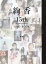 絢香15th Anniversary DVD BOOK 2,200円