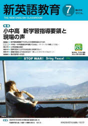 新英語教育 2022-7