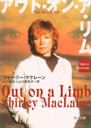 アウト・オン・ア・リム