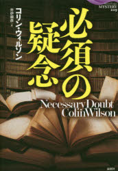 Author Name: Sa Line - 必須の疑念