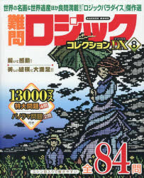 GAKKEN MOOK本[ムック]詳しい納期他、ご注文時はご利用案内・返品のページをご確認ください出版社名Gakken出版年月2025年03月サイズ90P 26cmISBNコード9784056118049趣味 パズル・脳トレ・ぬりえ パズル...
