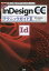 Adobe InDesign CCテクニックガイド 定番の多機能「DTPソフト」を使いこなす!
