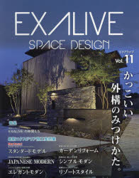 エクアライブ かっこいい外構のみつけかた。 Vol.11 最新エクステリア施工実例集 SPACE DESIGN