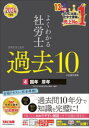 TAC株式会社（社会保険労務士講座）／編著本詳しい納期他、ご注文時はご利用案内・返品のページをご確認ください出版社名TAC株式会社出版事業部出版年月2023年10月サイズ441P 21cmISBNコード9784300108055ビジネス ビジネス資格試験 社会保険労務士よくわかる社労士合格するための過去10年本試験問題集 2024年度版4ヨク ワカル シヤロウシ ゴウカク スル タメ ノ カコ ジユウネン ホンシケン モンダイシユウ 2024-4 2024-4 ヨク／ワカル／シヤロウシ／ゴウカク／スル／タメ／ノ／カコ／10ネン／ホンシケン／モンダイシユウ 202...※ページ内の情報は告知なく変更になることがあります。あらかじめご了承ください登録日2023/10/14