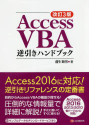 Applications - Access VBA逆引きハンドブック