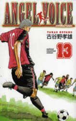 ANGEL VOICE 13