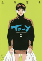 To��y 30th Anniversary Edition 2