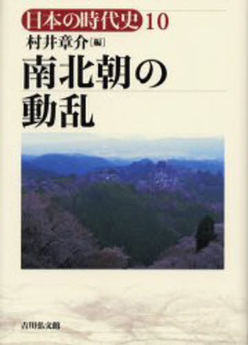 Social Science - 日本の時代史 10