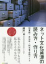 岡田一祐／著本詳しい納期他、ご注文時はご利用案内・返品のページをご確認ください出版社名文学通信出版年月2019年08月サイズ233P 21cmISBNコード9784909658142人文 図書館・博物館 経営・活動論ネット文化資源の読み方・作り方 図書館・自治体・研究者必携ガイドネツト ブンカ シゲン ノ ヨミカタ ツクリカタ トシヨカン ジチタイ ケンキユウシヤ ヒツケイ ガイド※ページ内の情報は告知なく変更になることがあります。あらかじめご了承ください登録日2022/12/02