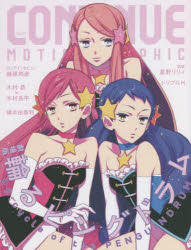 CONTINUE MOTION GRAPHIC Vol.77